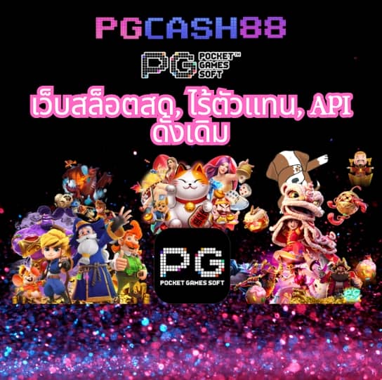 pg slot cc